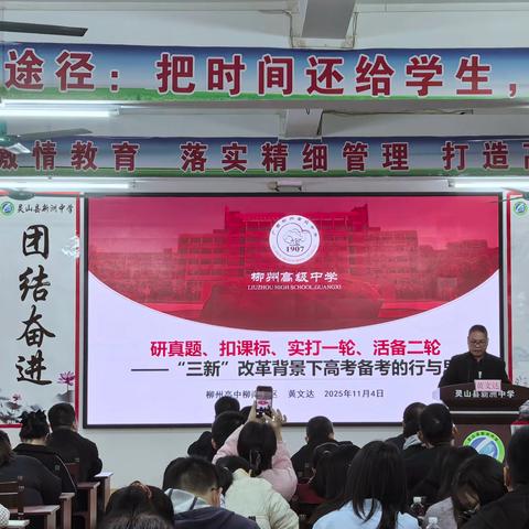 解码命题规律·赋能一轮复习——2026届高考历史命题研究及高考一轮复习备考研讨会