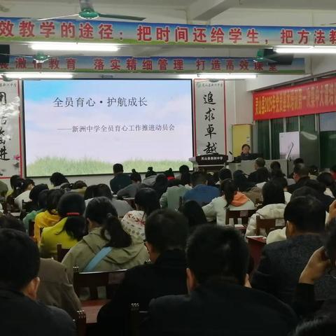心育润青春，护航伴成长——新洲中学心理健康系列活动纪实