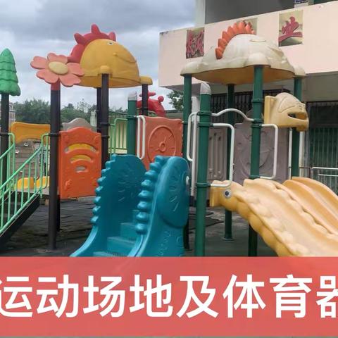 🍂秋季幼儿园招生通知