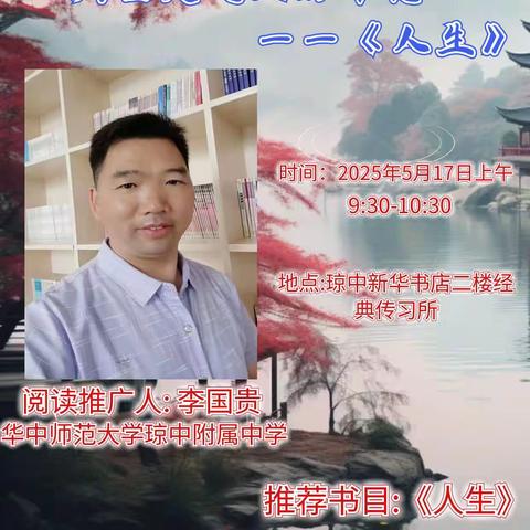 灵魂有年轮  经典启人生