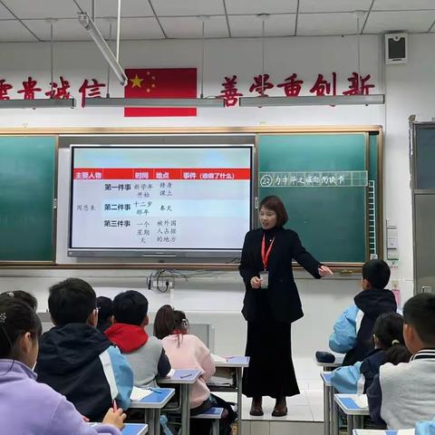 【新徽 · 教学】感受文章中的家国情怀—— 《为中华之崛起而读书》语文公开课