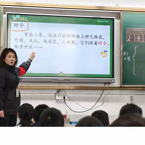 【新徽 · 教学】走进多姿多彩的乡间画卷——《乡下人家》语文公开课