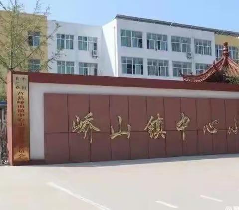 居家学习好榜样 线上表彰绽异彩——峤山镇中心小学线上表彰会