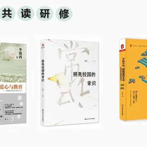 书香假期  “悦”读成长——龙江县初中班主任工作室开展假期主题读书活动