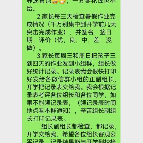 2022级13班暑假文化作业，社会实践作业布置，督促，检查，反馈和评价。