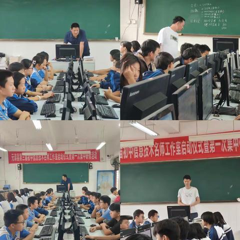 元谋县第三届初中信息技术名师工作室启动仪式暨研修活动圆满举行