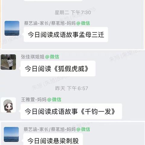 “有声有色的作业”——记东港路小学一年级多样培养方式