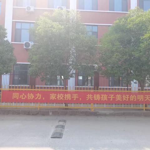 家校携手，共育未来----兰陵县第十四小学家长会纪实