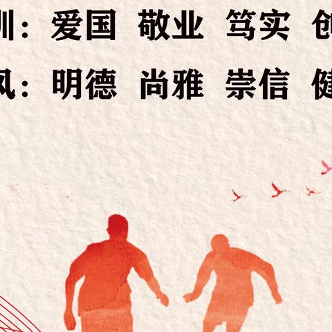 “艺体并进、劳动最美”—乌鲁木齐市第130中学体艺卫劳中心线上教学纪实