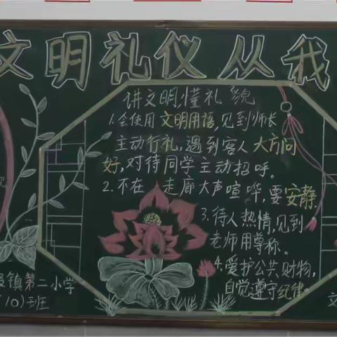 吴川市塘㙍镇第二小学“树班风，立学风，展风采”班级文化评比活动