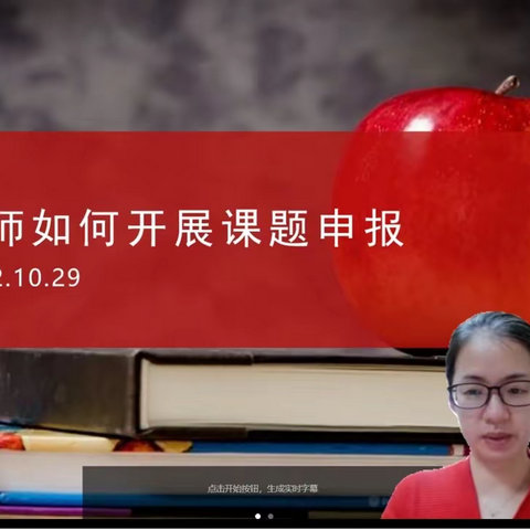 与心相约，与学相伴——陈贻承中小学心理名师工作室线上培训