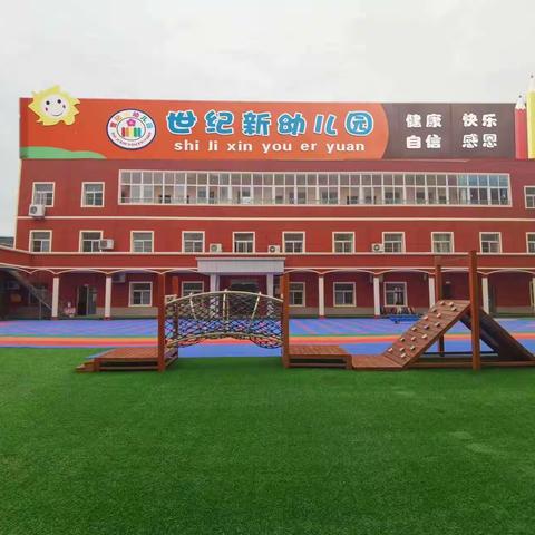 【世纪新·开学】秋风有信，“幼”见归期——2025年秋季学期开学通知及温馨提示