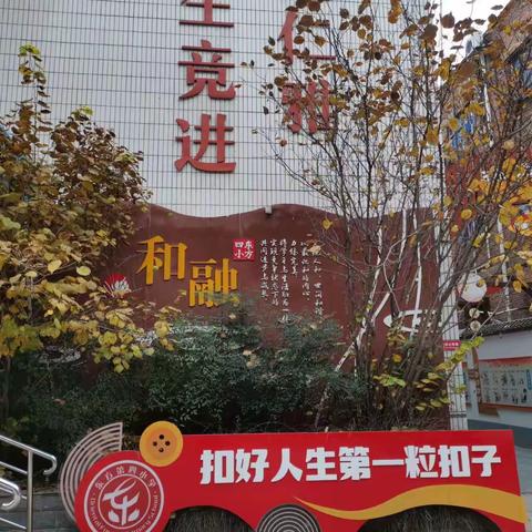 和融朗读者，带来春的问候——东方四小管理组和融朗读集锦