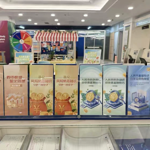 西安银行高新支行营业室 ‍反假币宣传活动