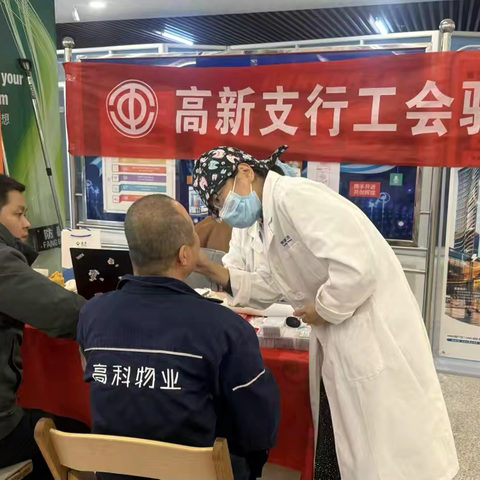 西安银行高新支行工会驿站 ‍开展“工会温情 暖冬相伴”送温暖活动