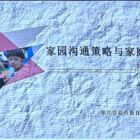 案例研讨深化共育 实践分享精进照护——银川市普惠托育服务婴幼儿托育师师资培训班纪实​