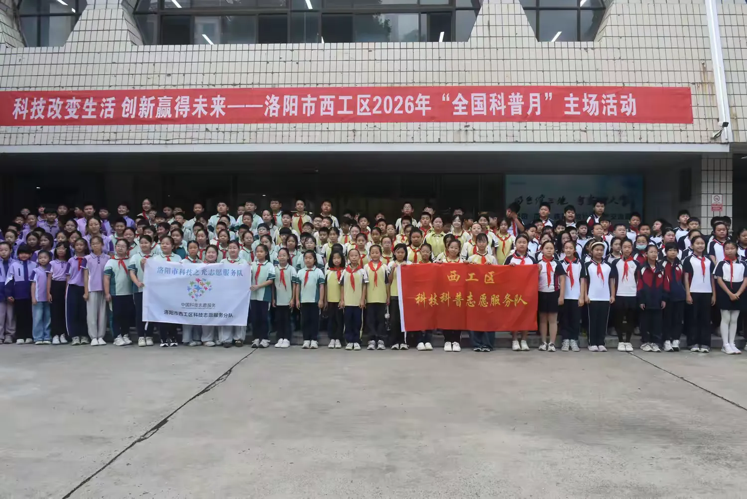 简篇-西工区举办2026年全国科普月主场活动