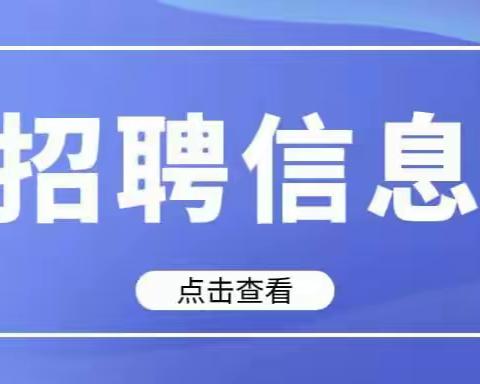 【招聘信息】英众集团2023届校园招聘