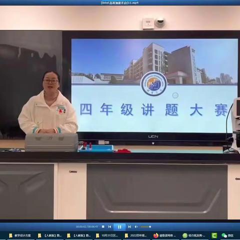 “精心设计 研究讲题 助力双减”——株洲市云龙示范区小学数学四年级讲题大赛暨教学设计大赛