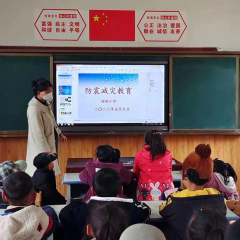 警钟长鸣，防患于未然——杨岘小学防震减灾演练纪实