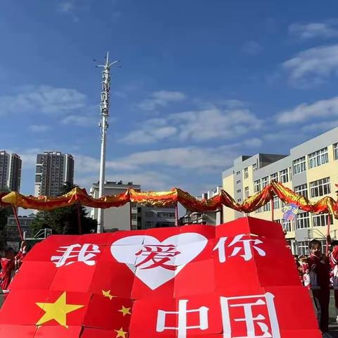 童心向阳迎盛世   强健体魄向未来——玉溪第一小学教育集团紫艺校区举办2021年金秋体育节