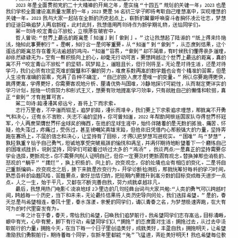 树立理想信念，争做新时代追梦人--玫瑰学校举行理想信念主题升旗仪式