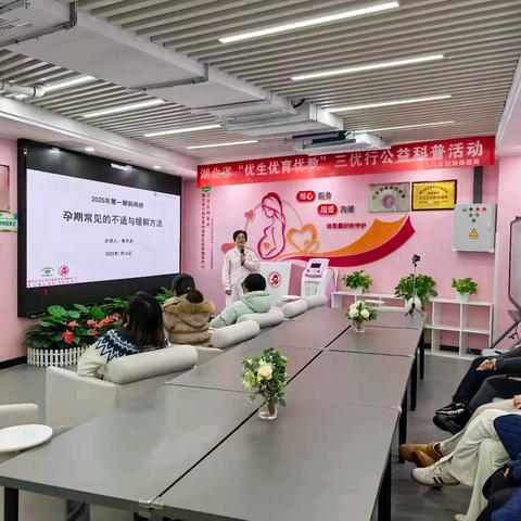 江汉区妇幼保健院新年第一期妈妈班顺利开课