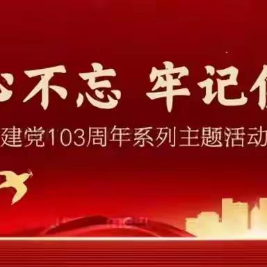 弘扬高志航精神  激发党员工作活力                 ——通化市特殊教育学校开展参观高志航纪念馆活动