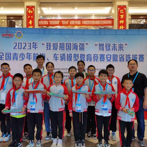 碧阳小将乘风破浪  海模比赛尽显风采