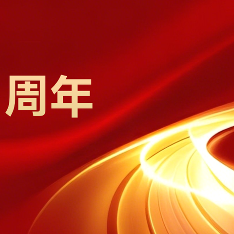 《存款保险条例》施行十周年｜存保十年 守护万家