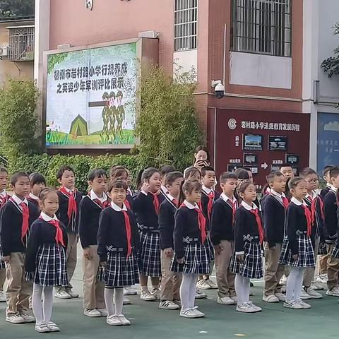 行规养成之英姿少年-柳州市岩村小学21-4班军训篇