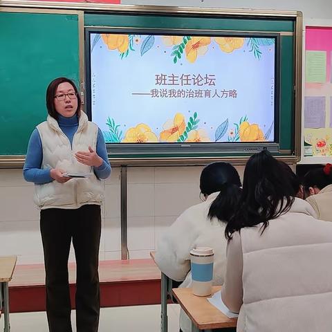 育人有智慧 治班有策略——记奎文区孙家小学班主任例会