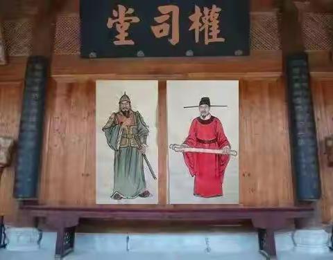 冉府“权司堂”的由来