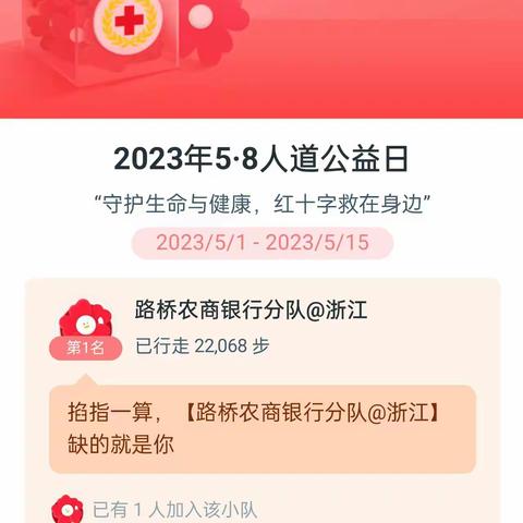 【路桥农商银行工会】凝聚每一份爱  点亮每一颗心