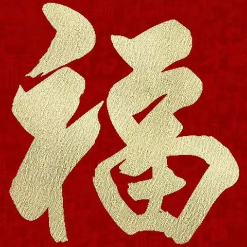小乙乐 | 墨香传福 笔韵迎春——太乙路社区开展迎新春送春联活动