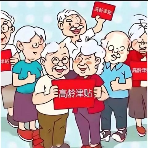 小乙邻里帮 | 帮办代办“有温度”   银龄复审“加速度” ‍ —太乙路社区常态化开展高龄补贴复审工作