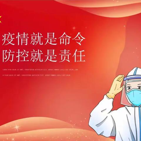 同心抗“疫” 奋勇担当——罗源县发改局持续行动中