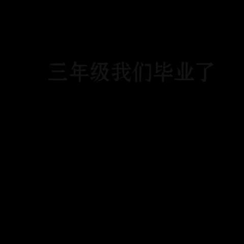 图们- 두만강的文章