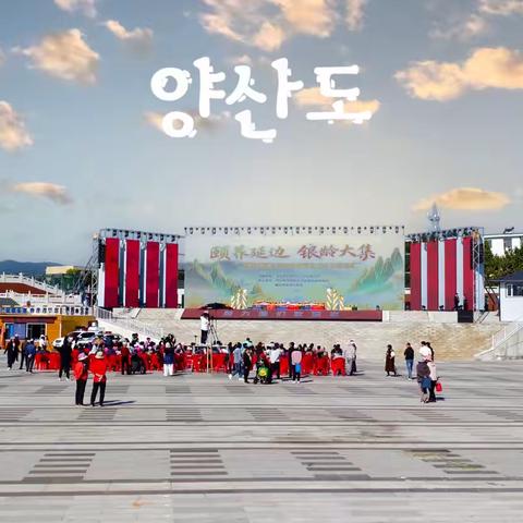 양산도 豆包AI+剪映生成