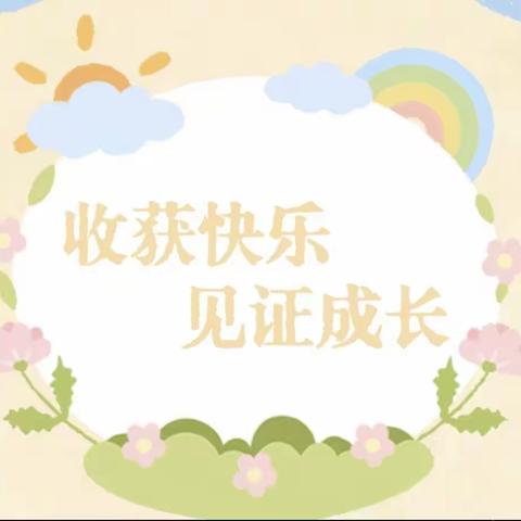 青州市北城幼儿园团团园园过新年春节晚会