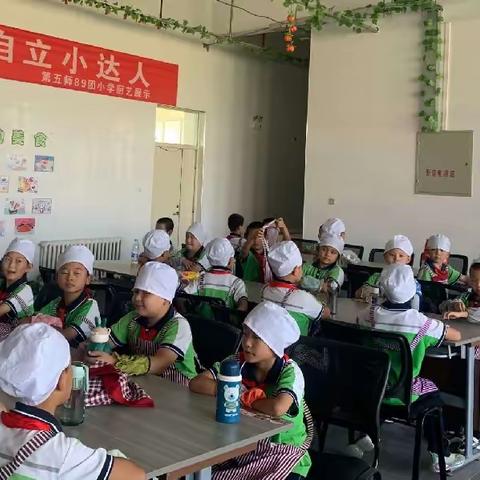 阳光洒满生活，厨艺展示风采            ——记第五师八十九团小学厨艺大比拼活动
