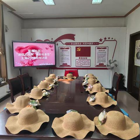 【爱上电子城 幸福过日子】紫薇社区开展“爱在社区，情暖母亲节”’母亲节活动