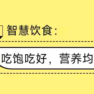 紫薇社区社工室“重塑健康体态，与更好的自己相遇”第二次小组活动