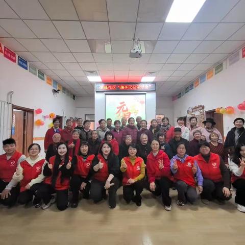 爱上电子城，幸福过日子——紫薇社区举办“元旦共聚，共迎新年”趣味茶话会活动