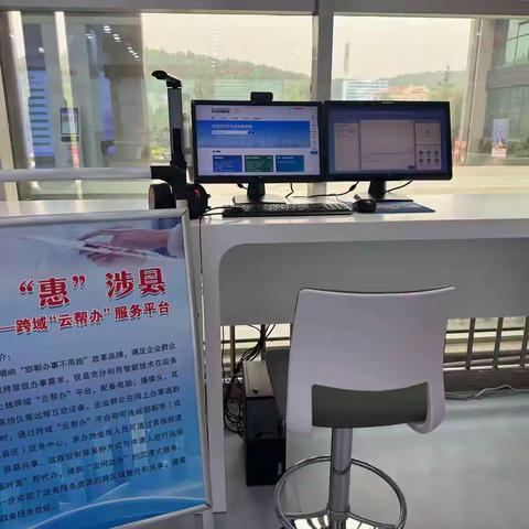跨域“云帮办”——涉县构建“办事不用跑”智慧政务新生态