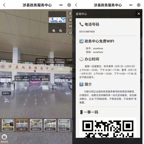 VR云大厅重磅登场！涉县解锁办事新姿势，“沉浸式”服务一键直达
