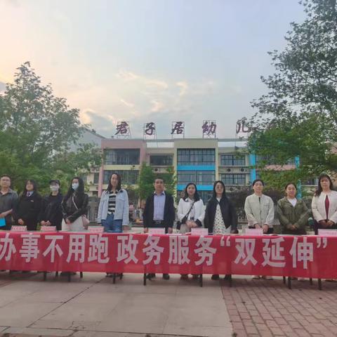 服务进小区，办事不用跑—— 涉县政务服务 “双延伸” 活动走进君子居