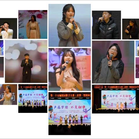 歌声燃韶华 艺彩启新程 	——丰南区职教中心（丰南高级技工学校）第25届校园歌手大赛决赛暨校园艺术节开幕式圆满落幕