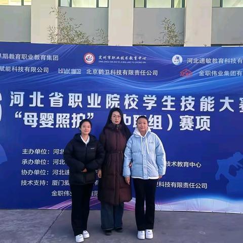 喜报！丰南区职教中心（丰南高级技工学校）团队省赛摘奖