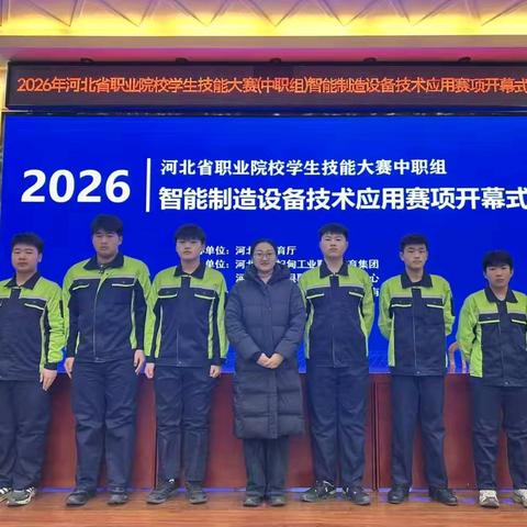 匠心传薪火 技能绽芳华 ——丰南职教中心在智能制造设备技术应用赛项获奖